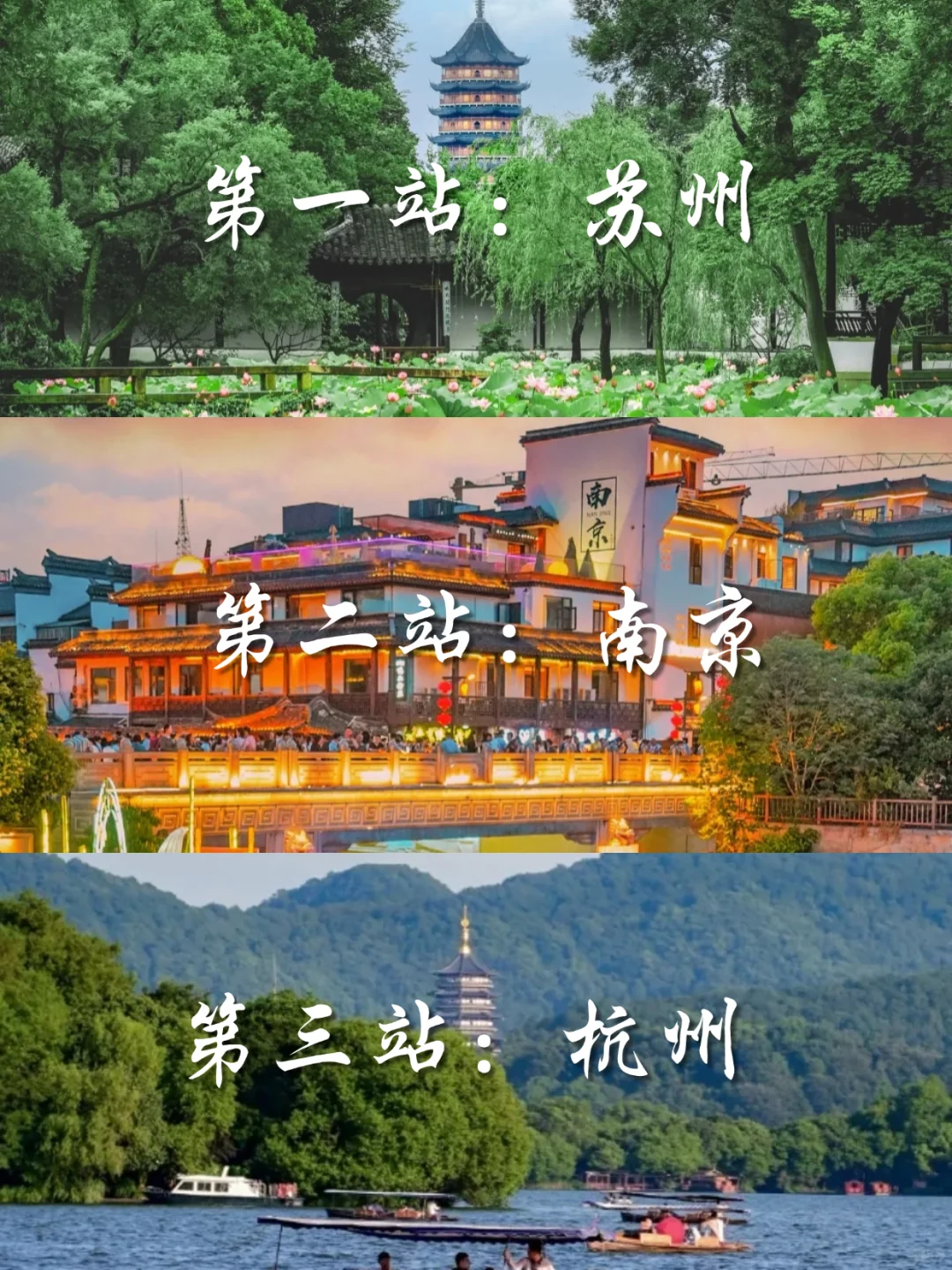 暑假玩转江浙沪，这些宝藏地不打卡血亏❗️