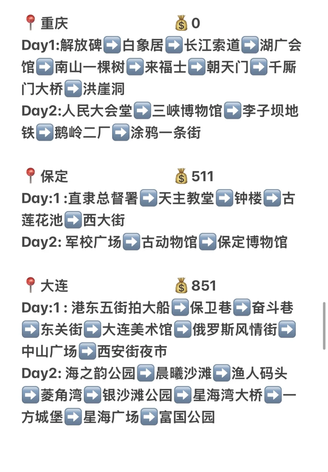 郑州出发‼️花3.5w我去了65个城市周末旅行