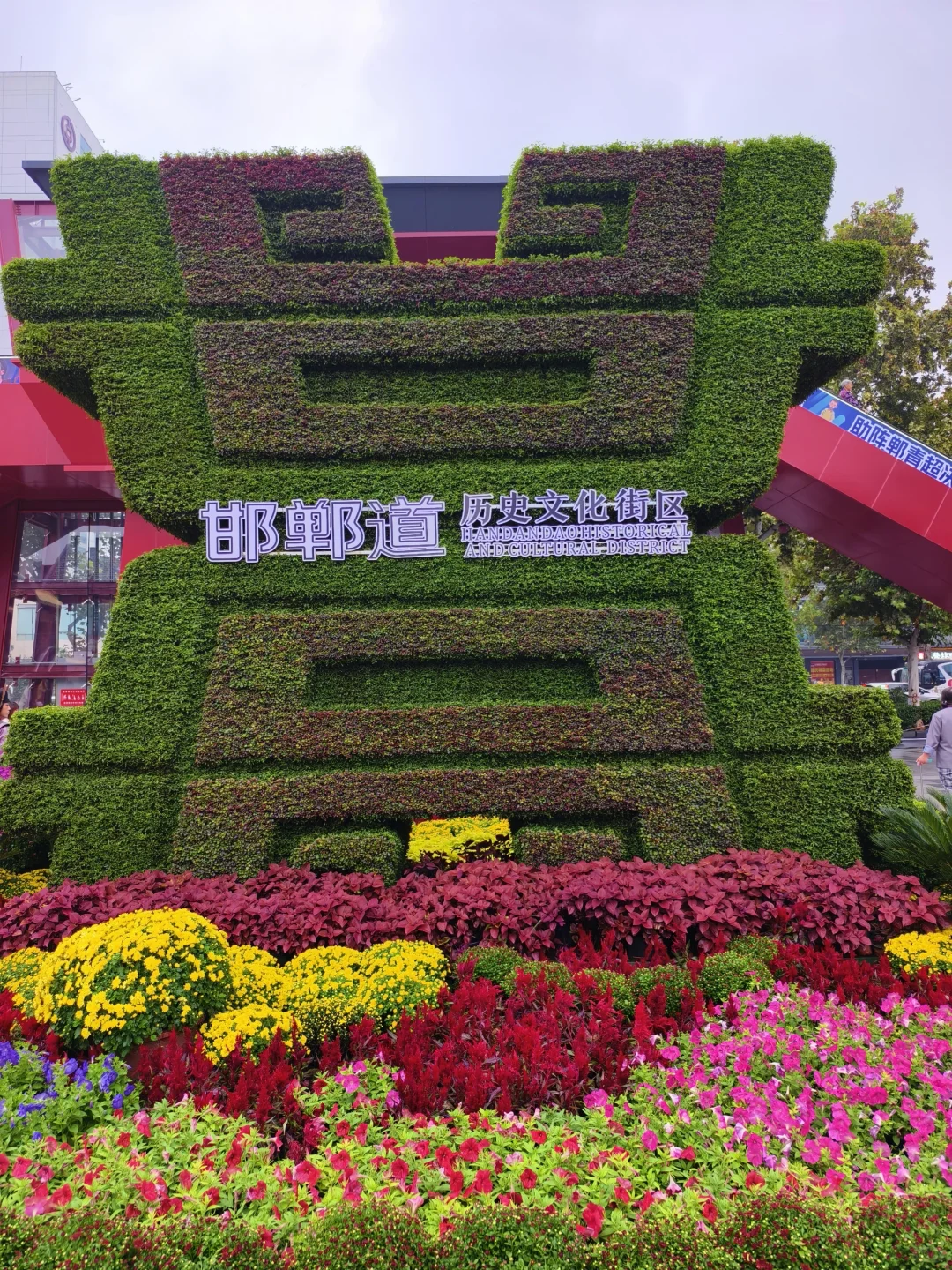 邯郸道历史文化街区|我在雨中逛了整整7小时