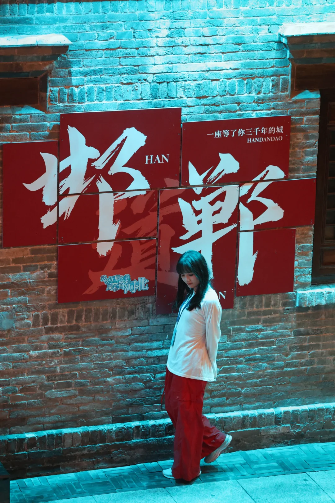 我终于把邯郸旅游攻略画清楚了，20张图！