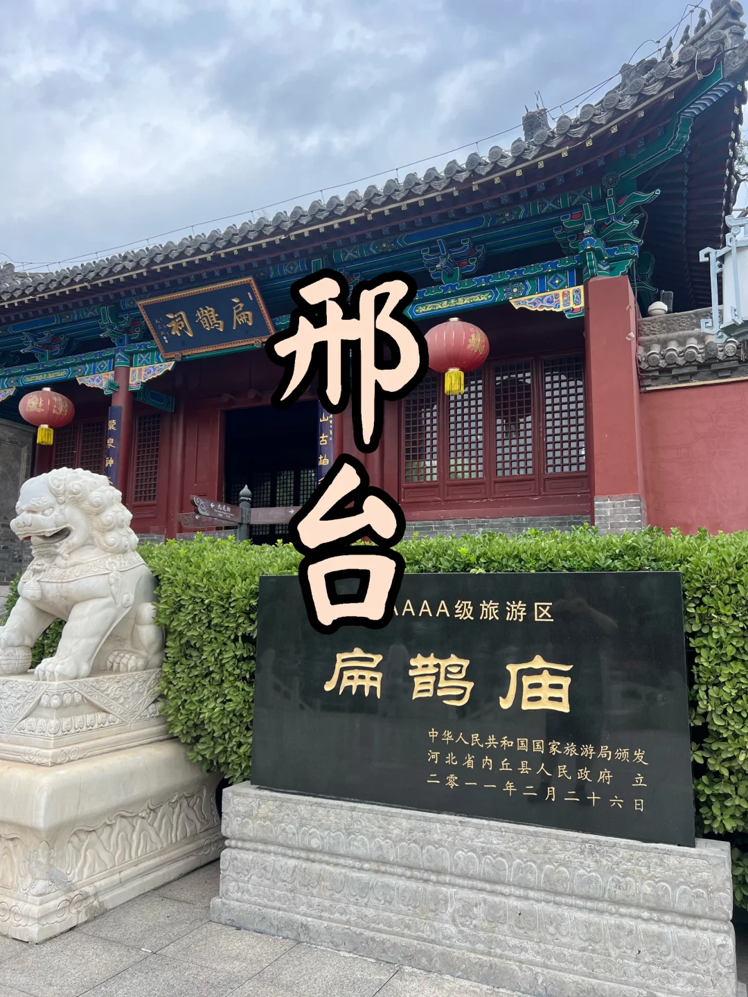 河北邢台｜这么近 那么美，周末到——