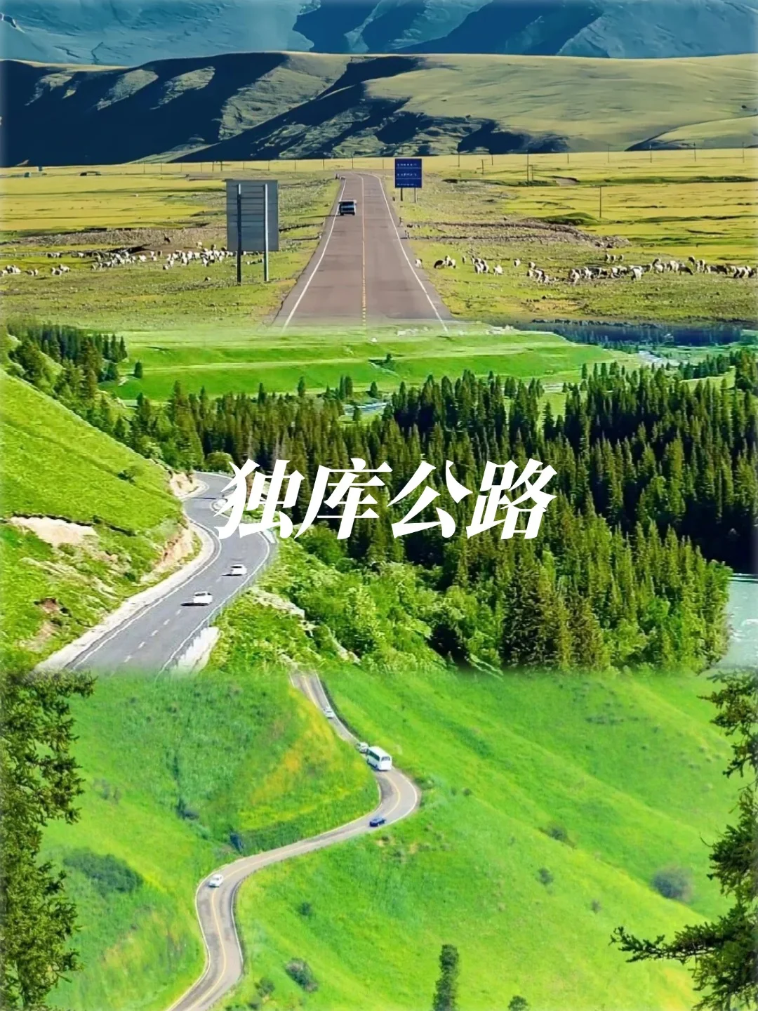 🔥新疆8-10月必去十大景点精简攻略‼️