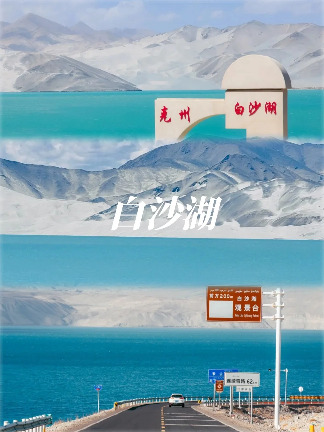 🔥新疆8-10月必去十大景点精简攻略‼️