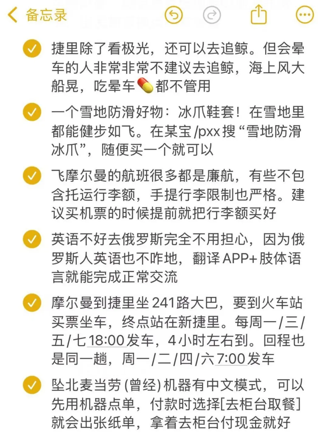 俄罗斯旅游...💔能救一个是一个
