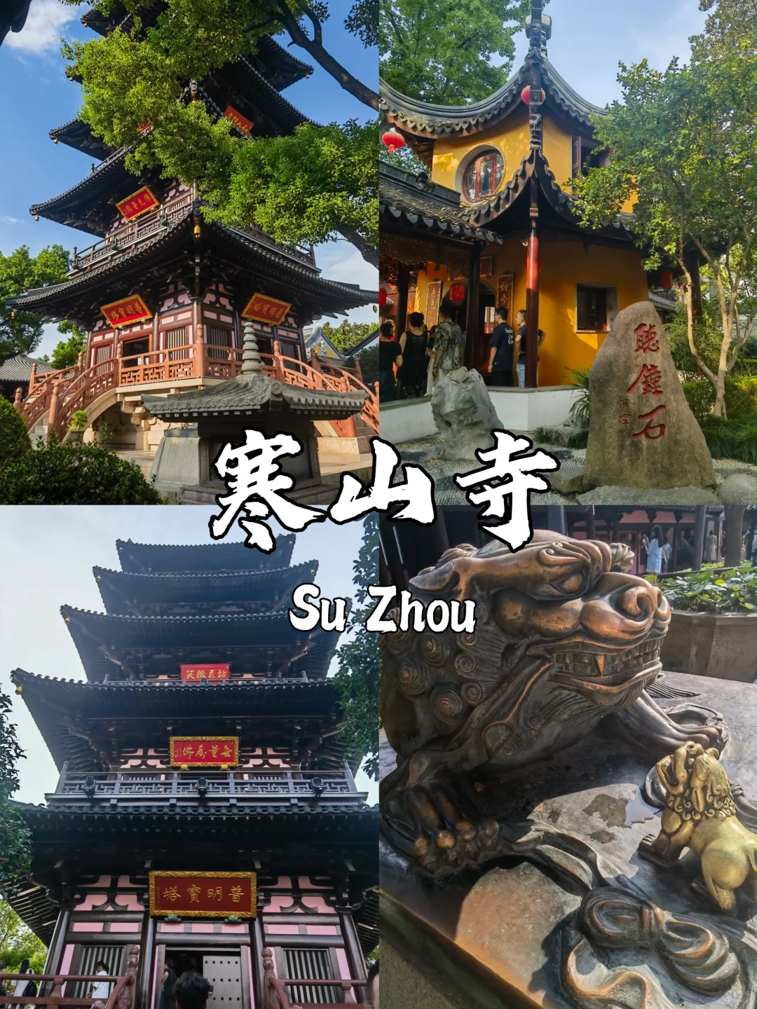 苏州必去9大景点👍出发前一定要看