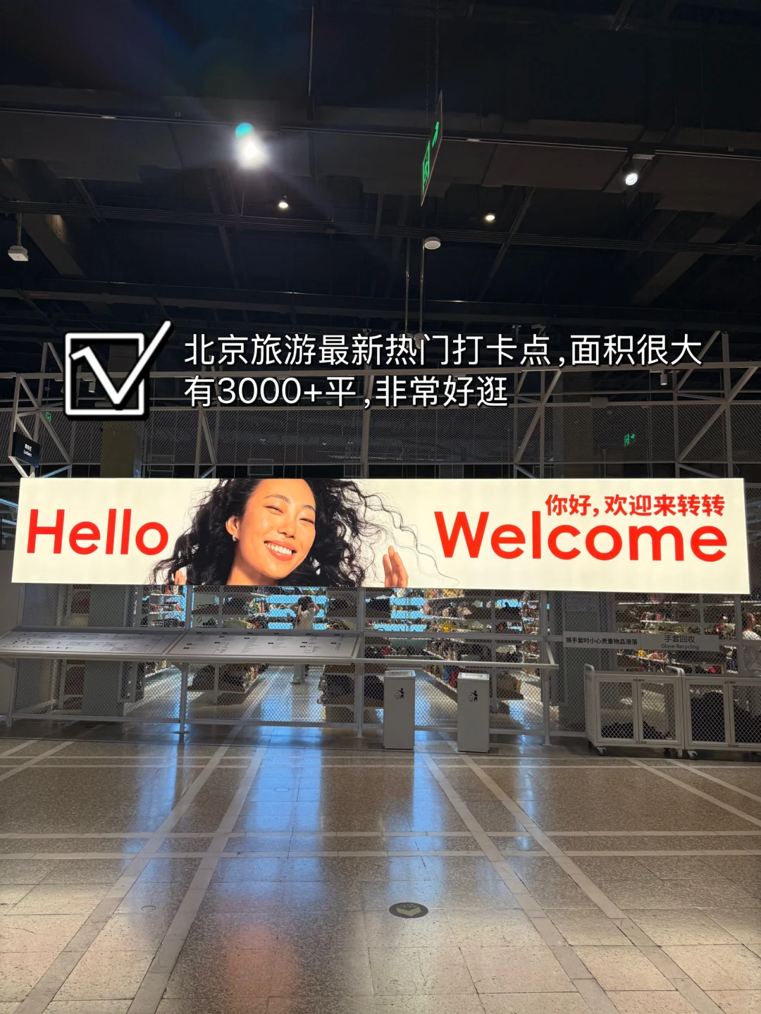 北京📍三天两夜｜不绕路懒人版保姆级攻略