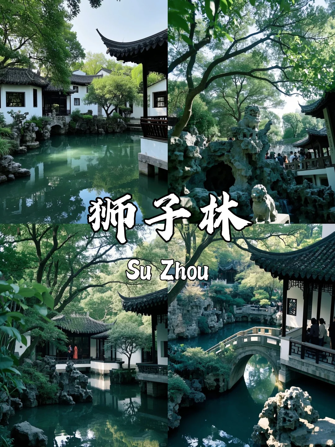 苏州必去9大景点👍出发前一定要看