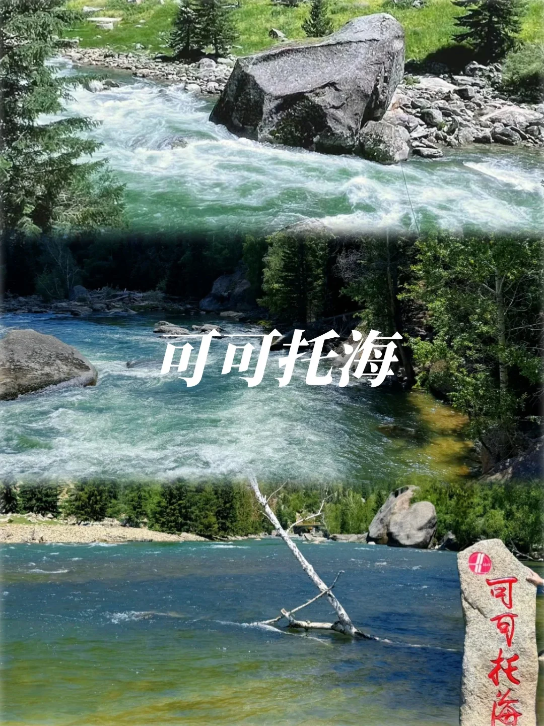 🔥新疆8-10月必去十大景点精简攻略‼️