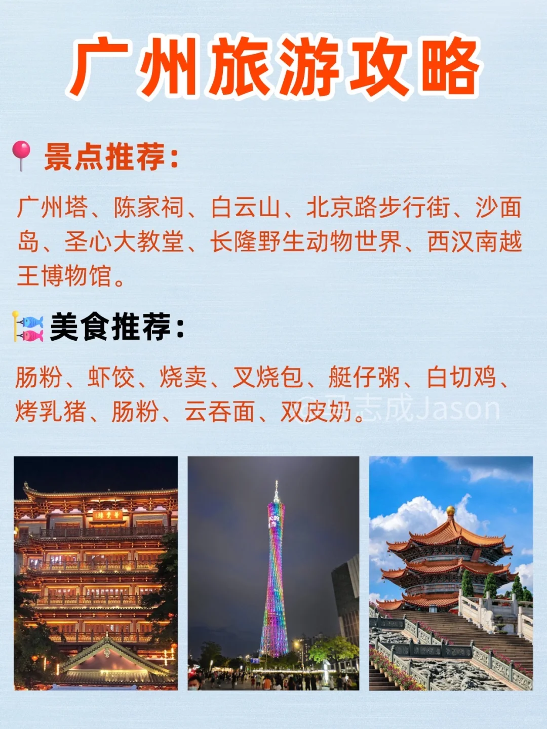 国庆来广东必去的宝藏旅游城市|一篇搞懂❗️