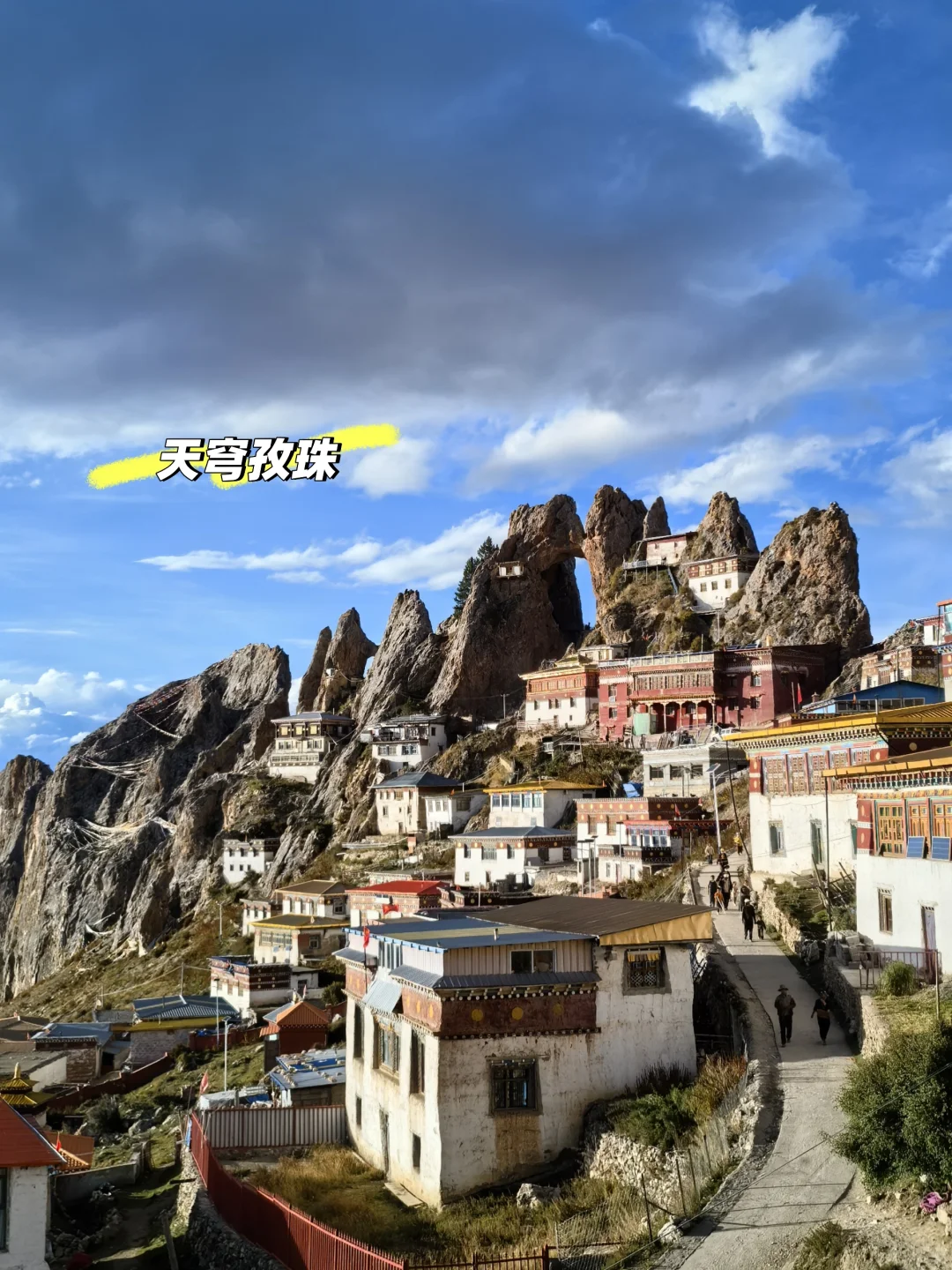 天穹孜珠，海拔4600＋的“云端之城”