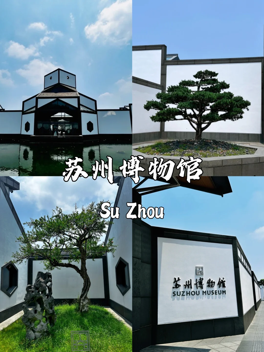 苏州必去9大景点👍出发前一定要看