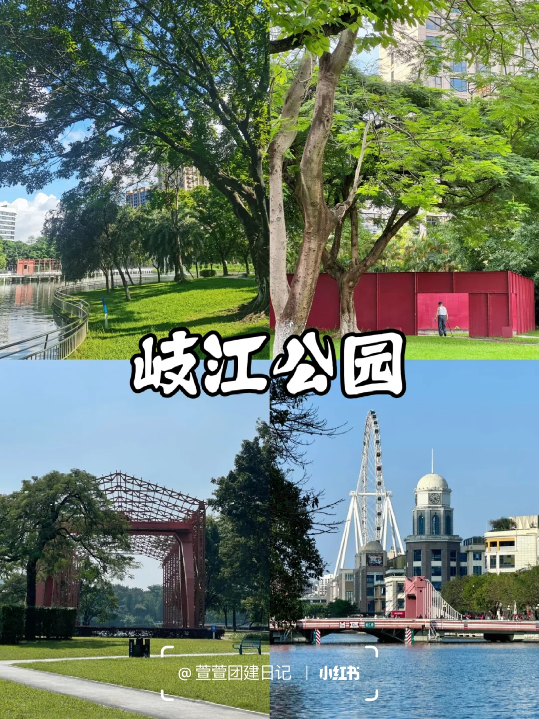 中山必打卡✅9大宝藏景点攻略🔥