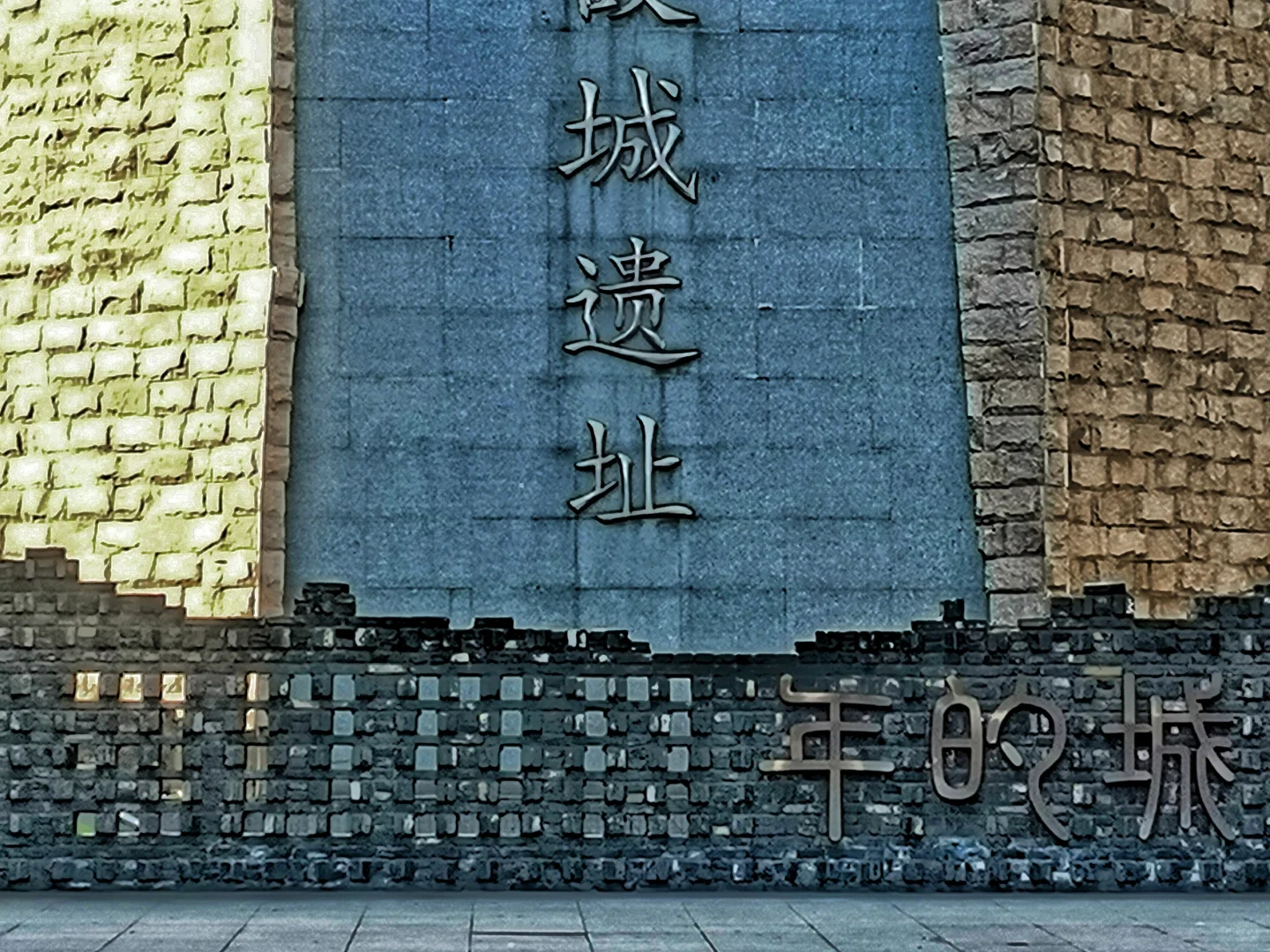 邯郸游玩：不是景点的赵邯郸故城遗迹