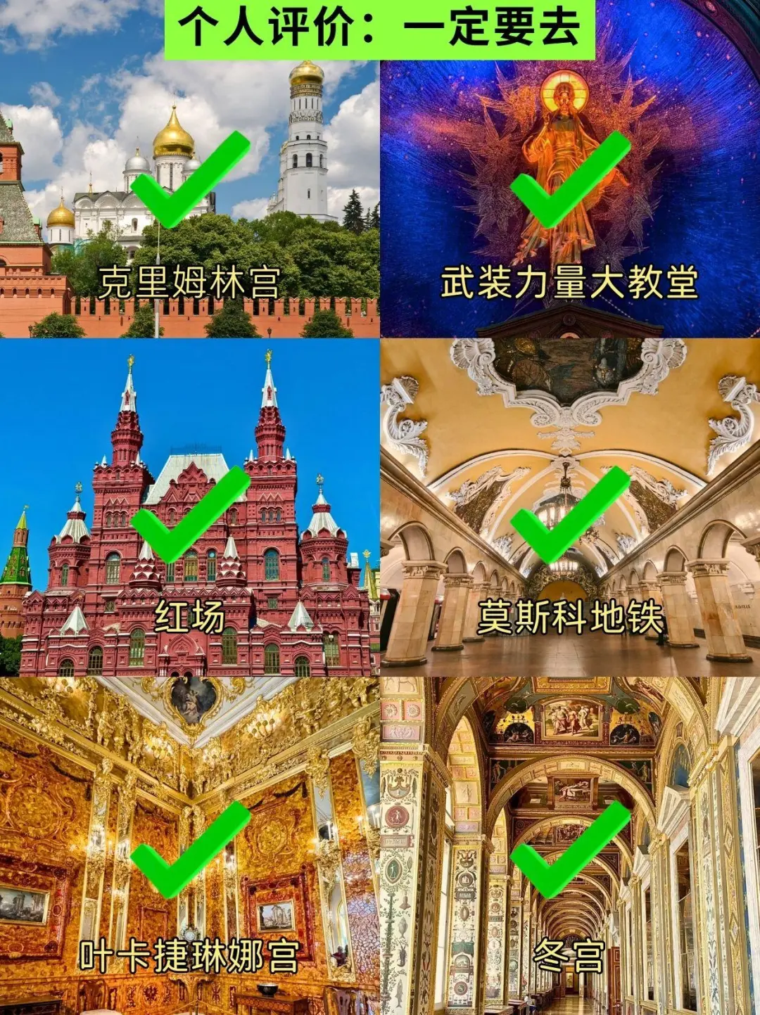 俄罗斯旅游...💔能救一个是一个