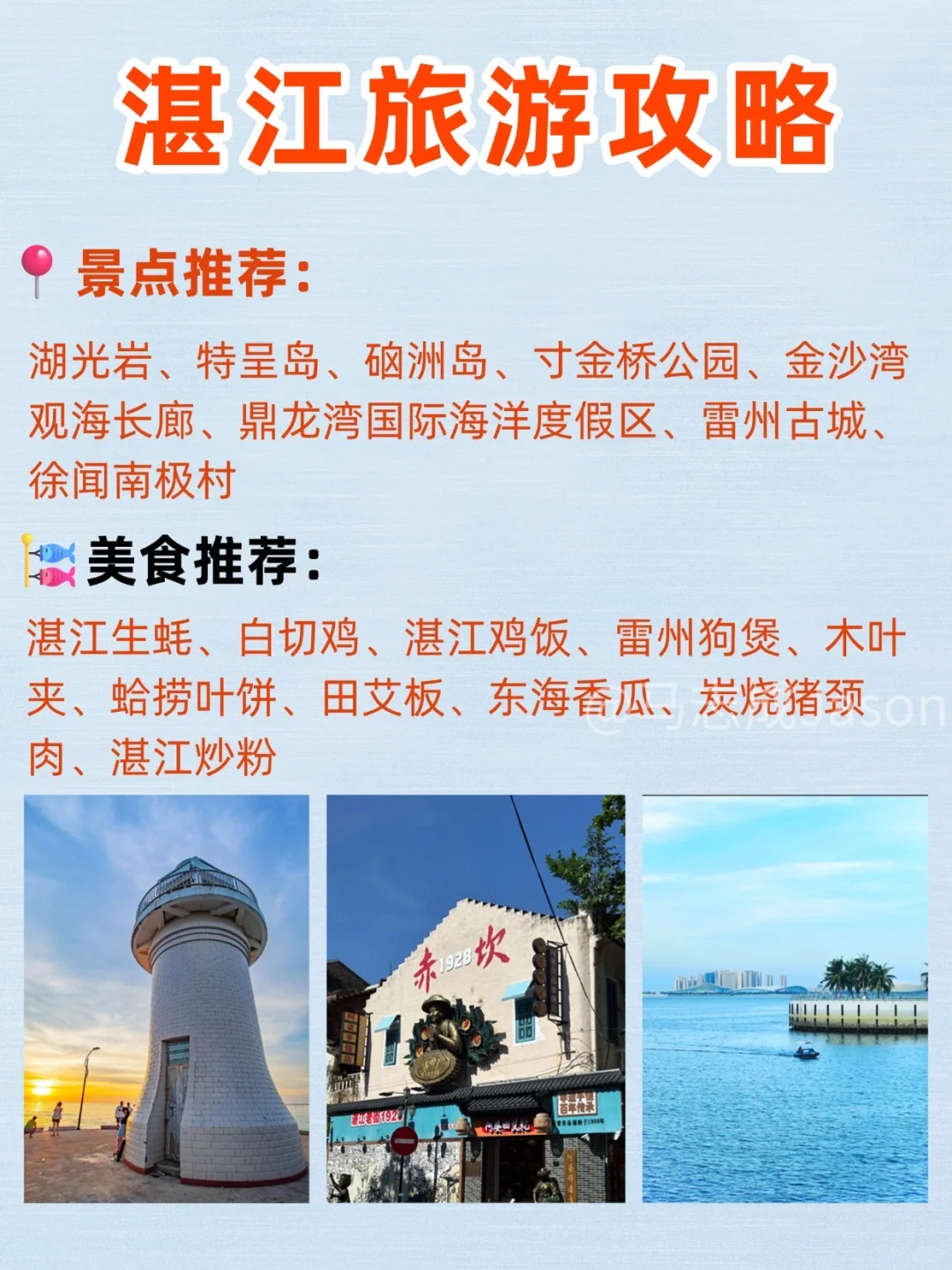国庆来广东必去的宝藏旅游城市|一篇搞懂❗️