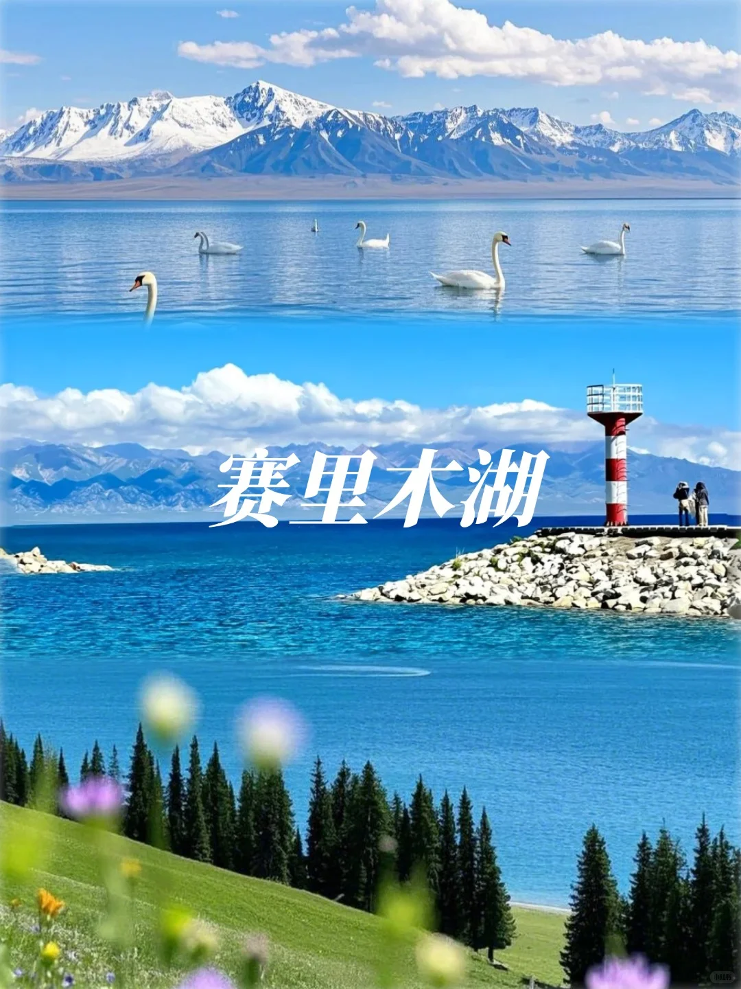 🔥新疆8-10月必去十大景点精简攻略‼️