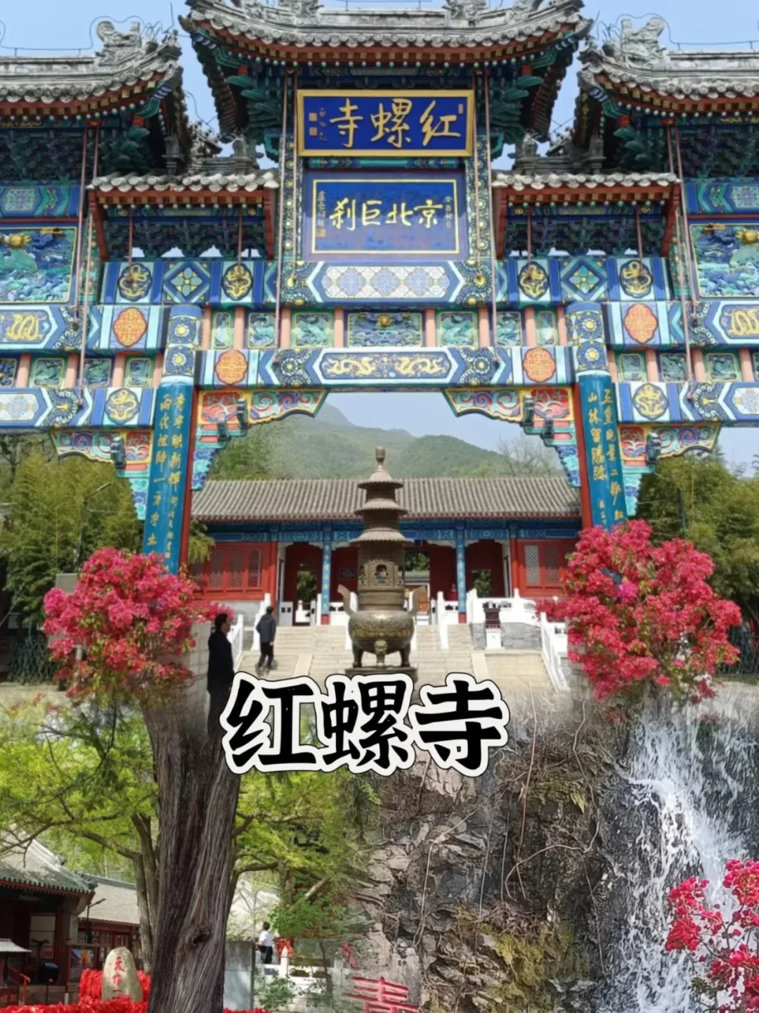 北京秋天周末可以玩的15个人少景美地方