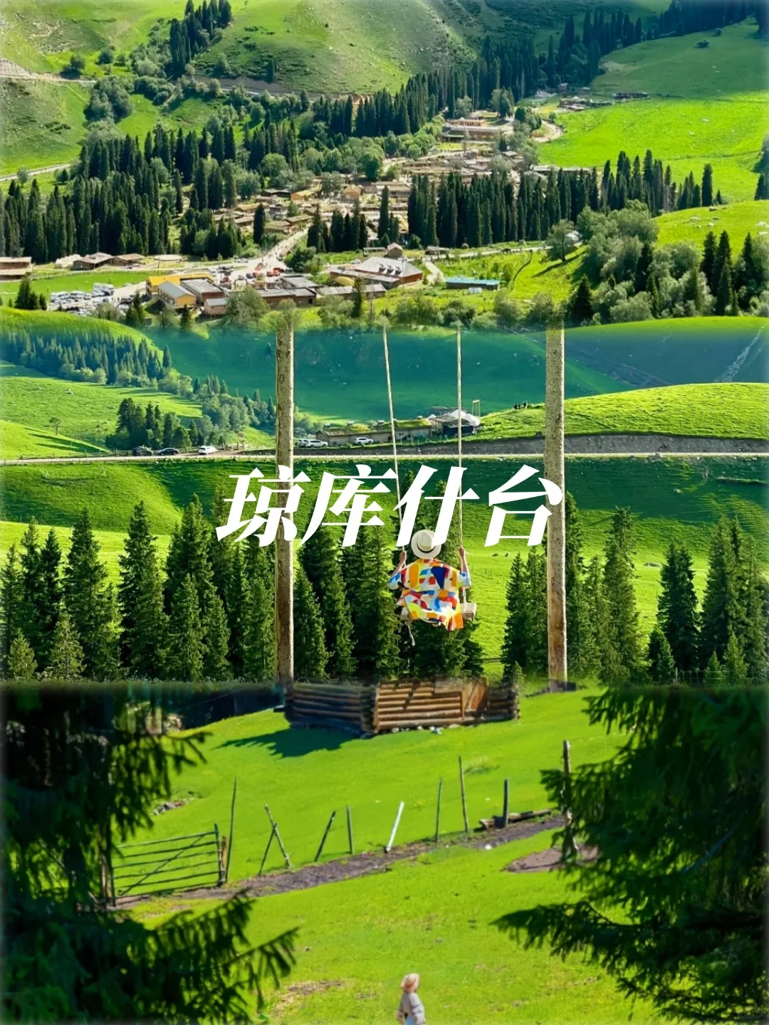 🔥新疆8-10月必去十大景点精简攻略‼️