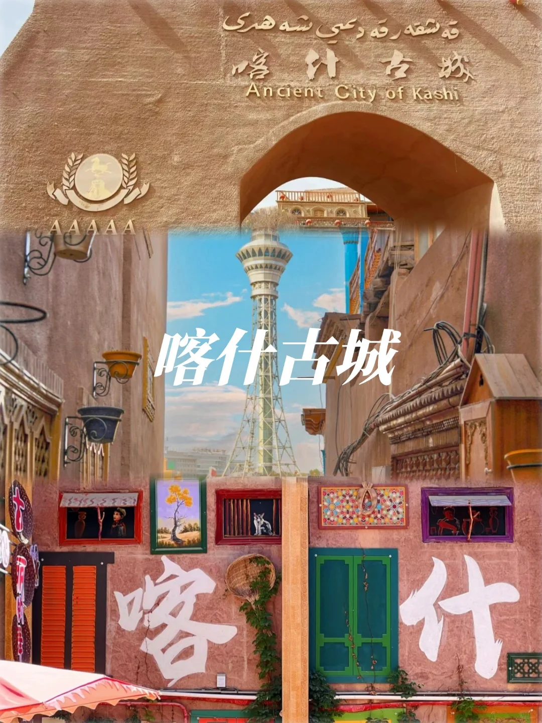 🔥新疆8-10月必去十大景点精简攻略‼️