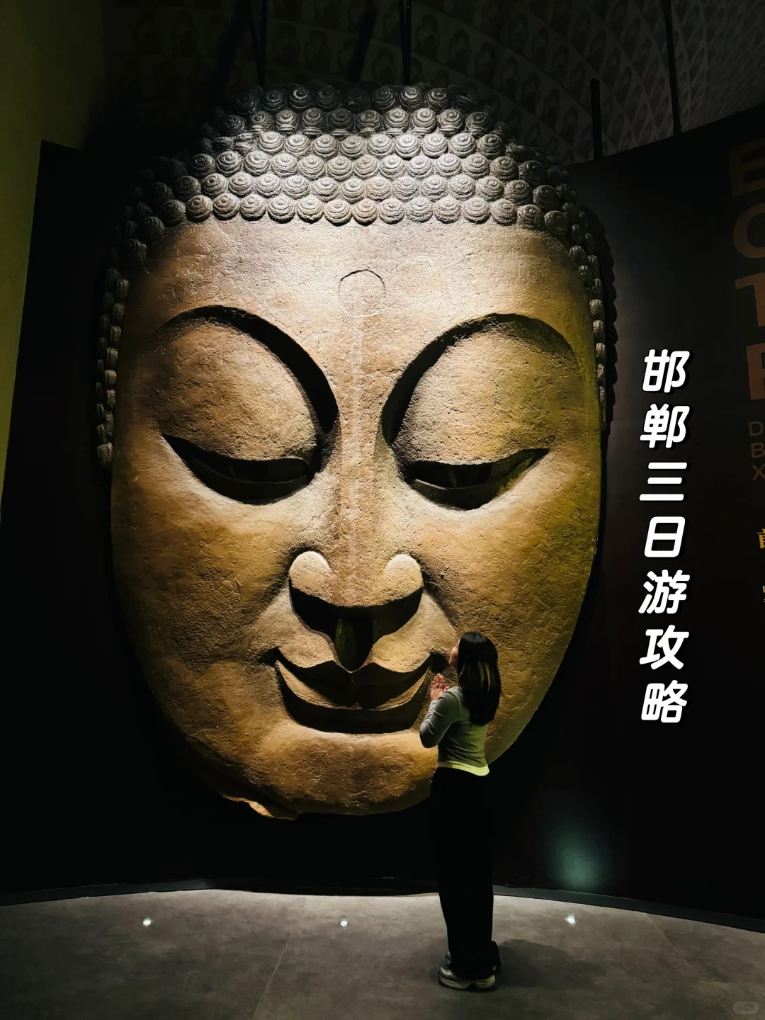 邯郸三日游攻略 反向旅游目的地