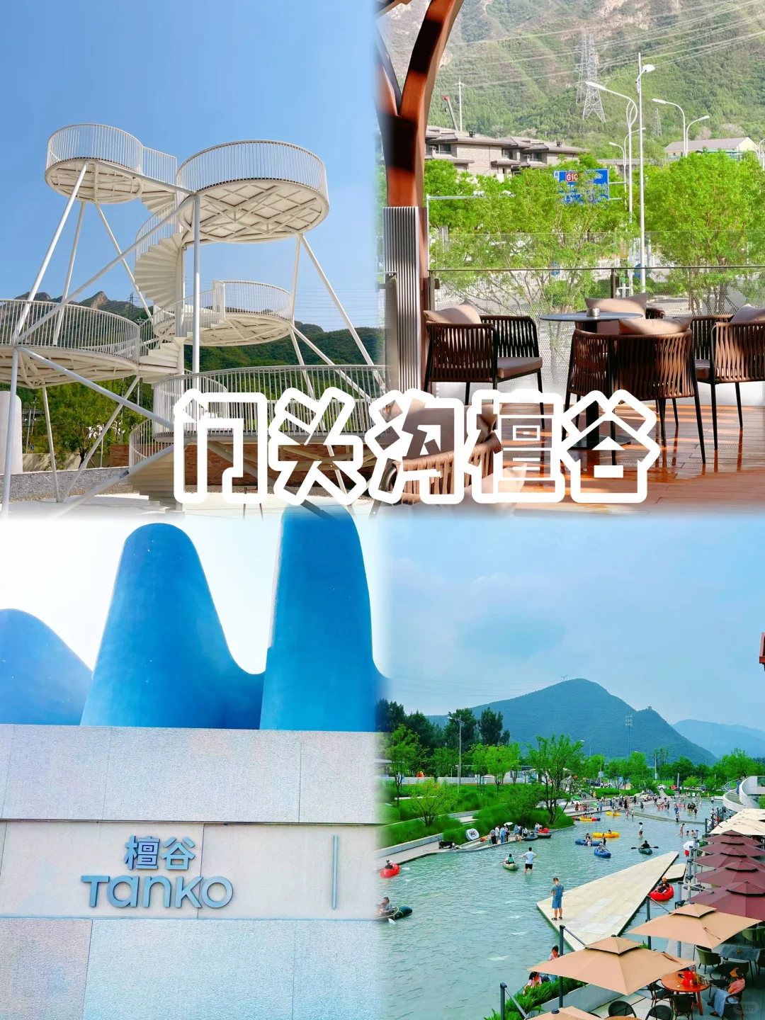 北京秋天周末可以玩的15个人少景美地方