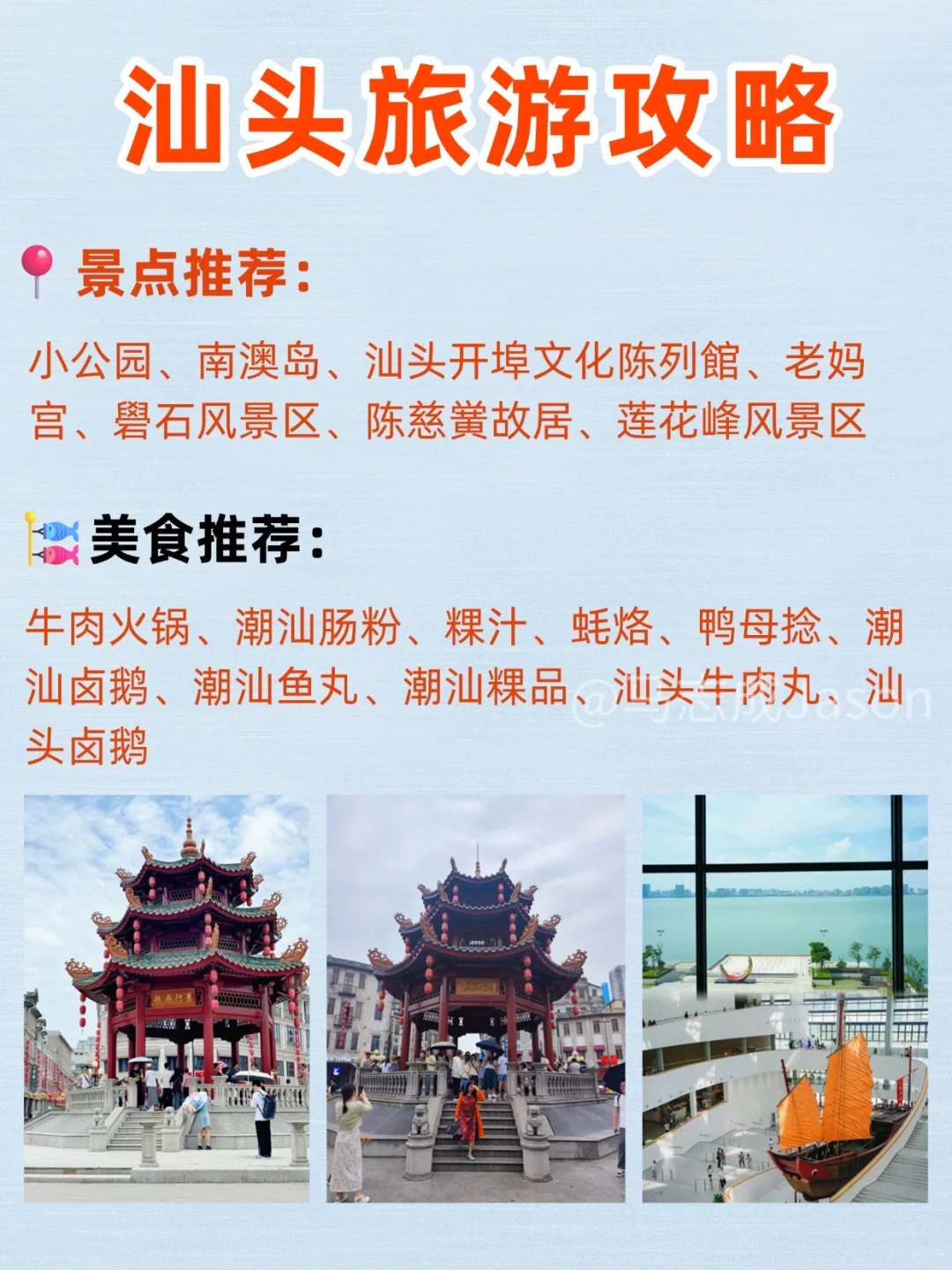 国庆来广东必去的宝藏旅游城市|一篇搞懂❗️