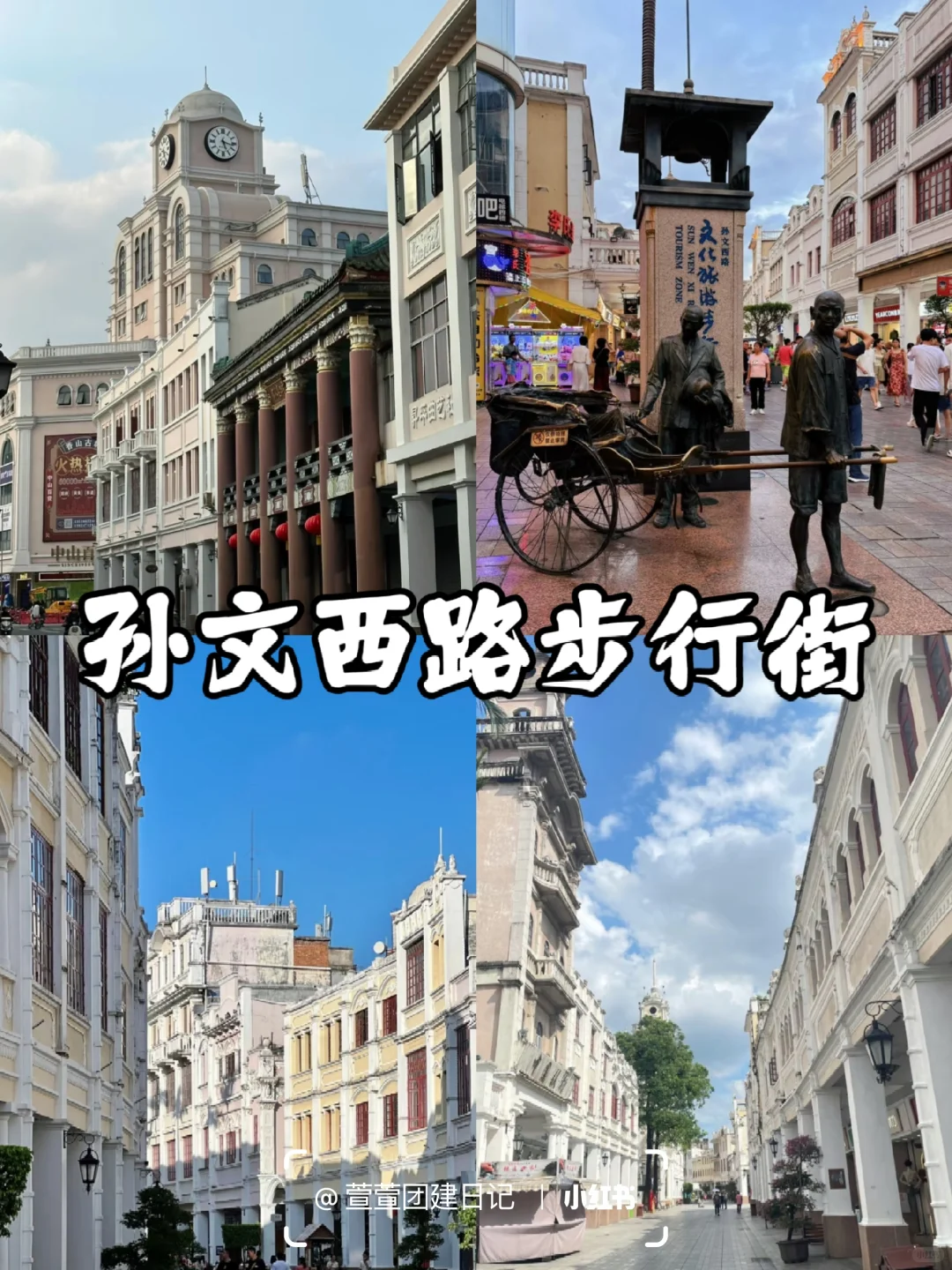 中山必打卡✅9大宝藏景点攻略🔥