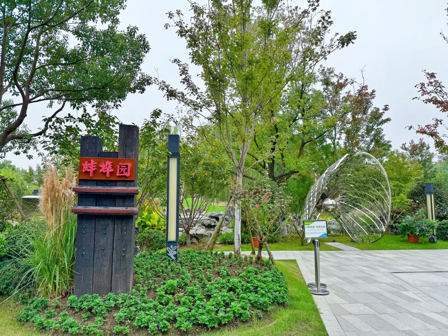 发现一个藏在公园里的亭子～骆岗公园安徽园