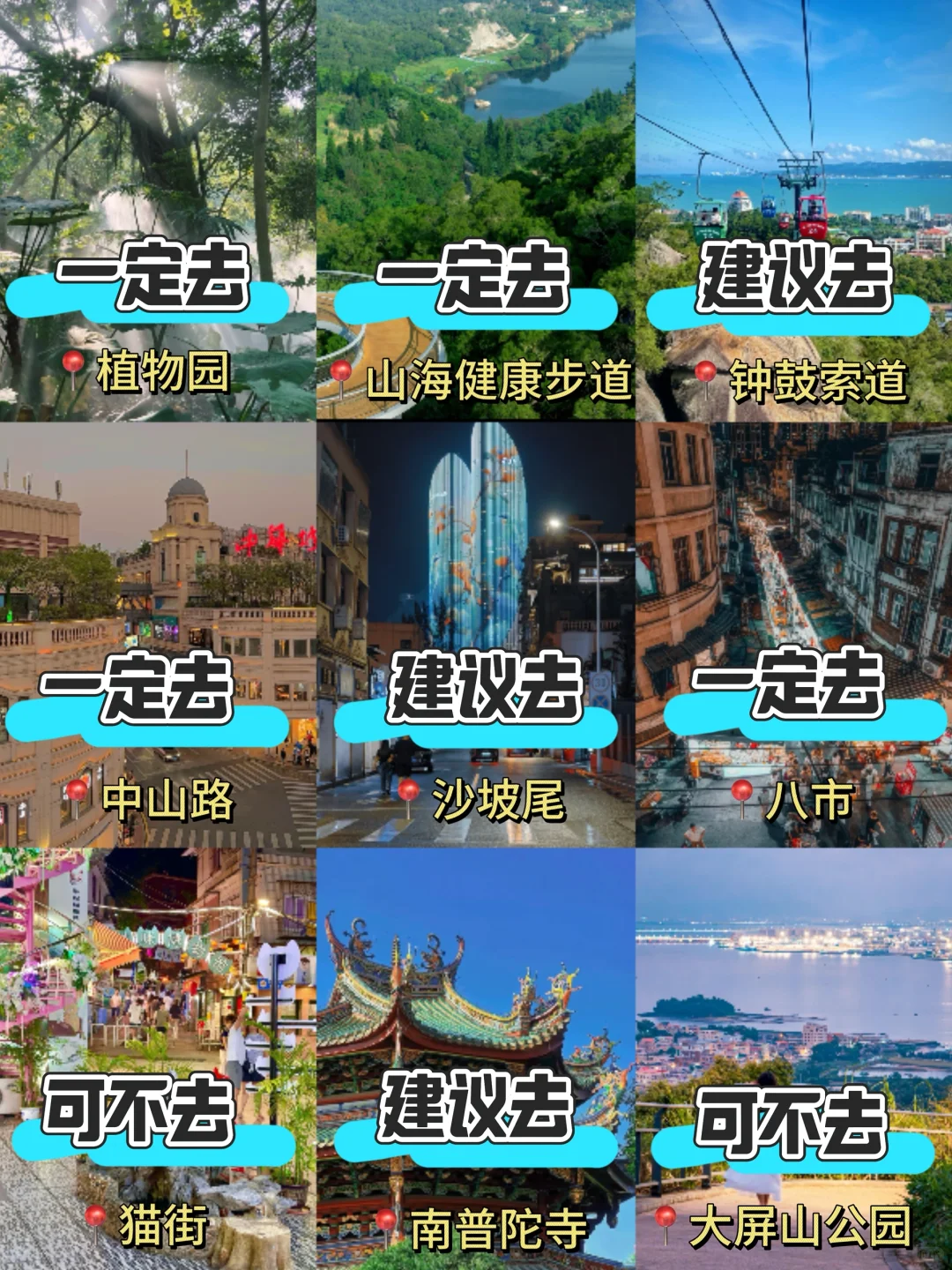 7-9🈷️厦门！不绕路版旅游攻略！！直接 抄！！！