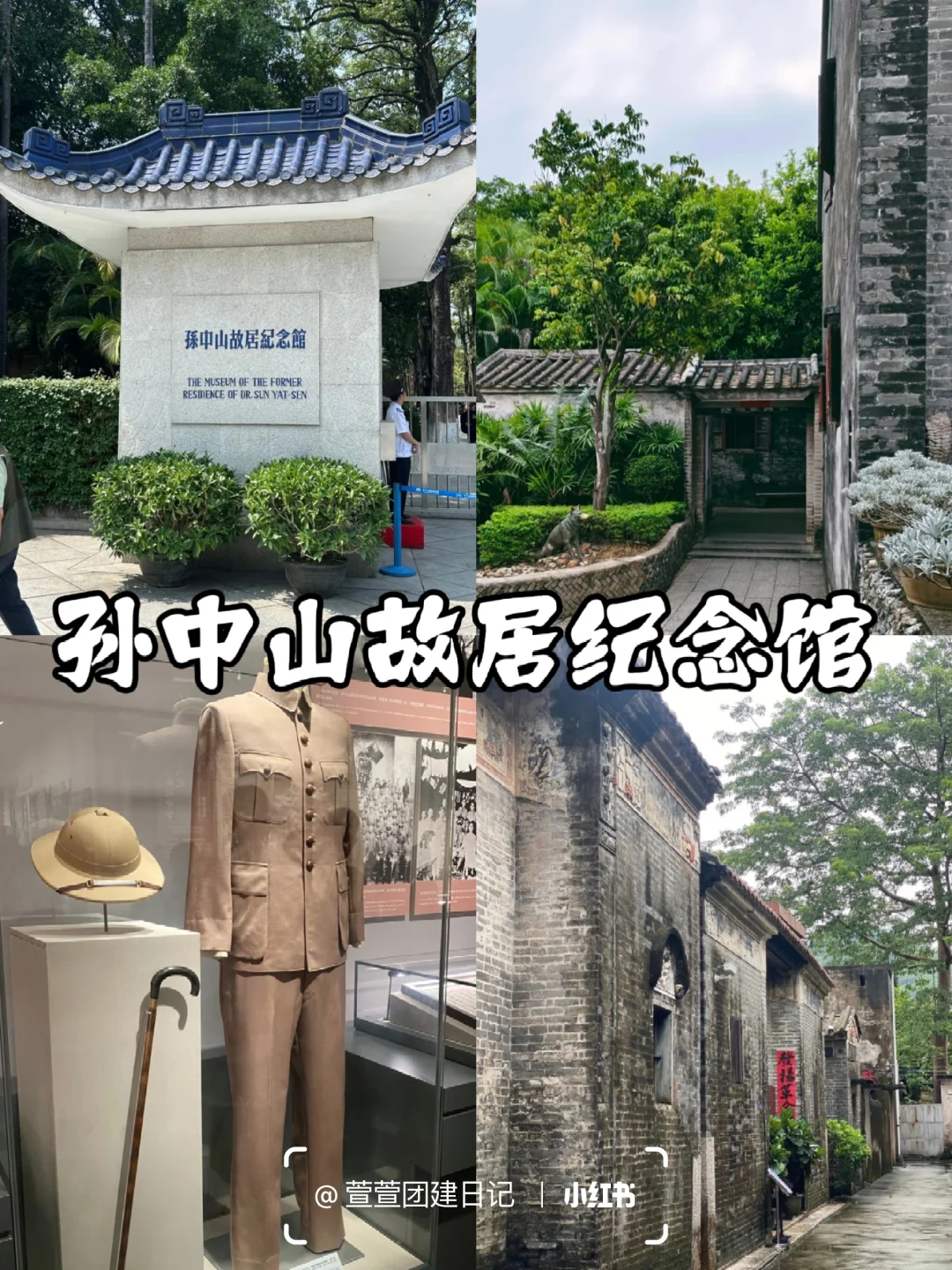 中山必打卡✅9大宝藏景点攻略🔥