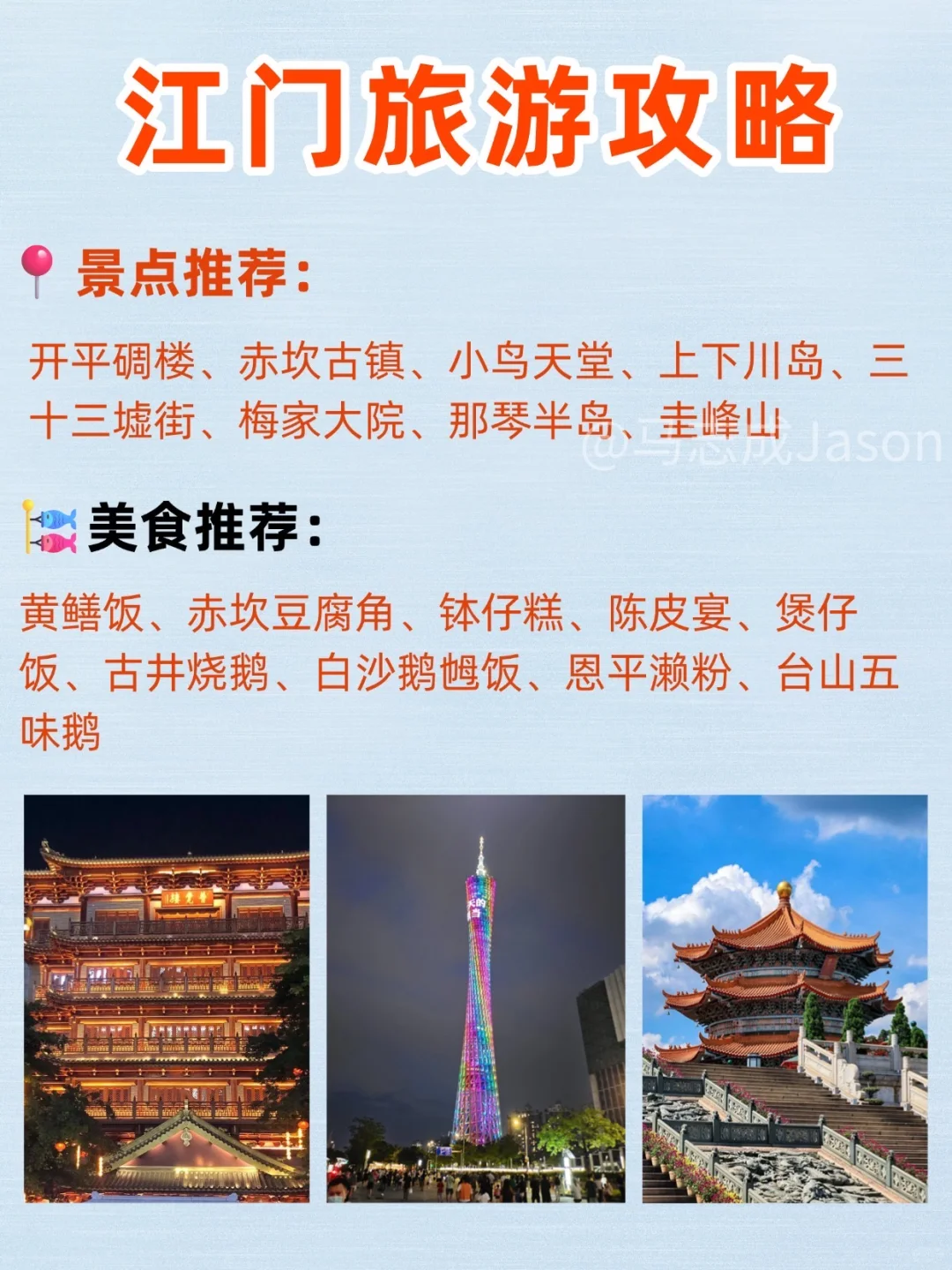 国庆来广东必去的宝藏旅游城市|一篇搞懂❗️