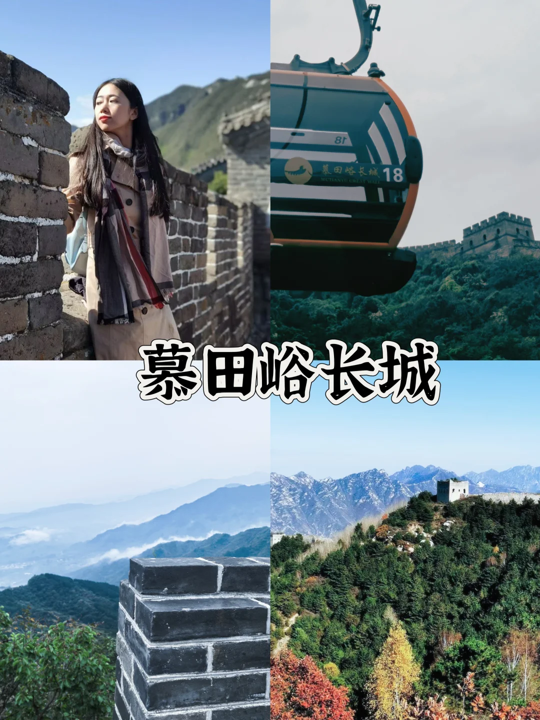 北京秋天周末可以玩的15个人少景美地方