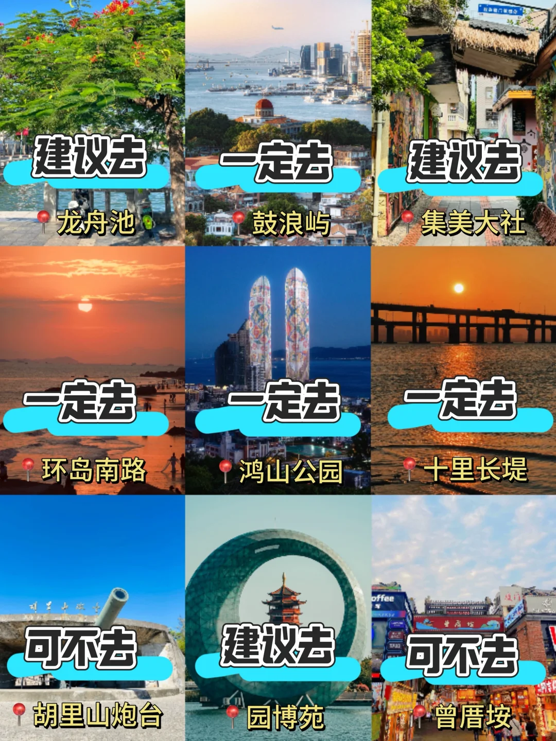 7-9🈷️厦门！不绕路版旅游攻略！！直接 抄！！！