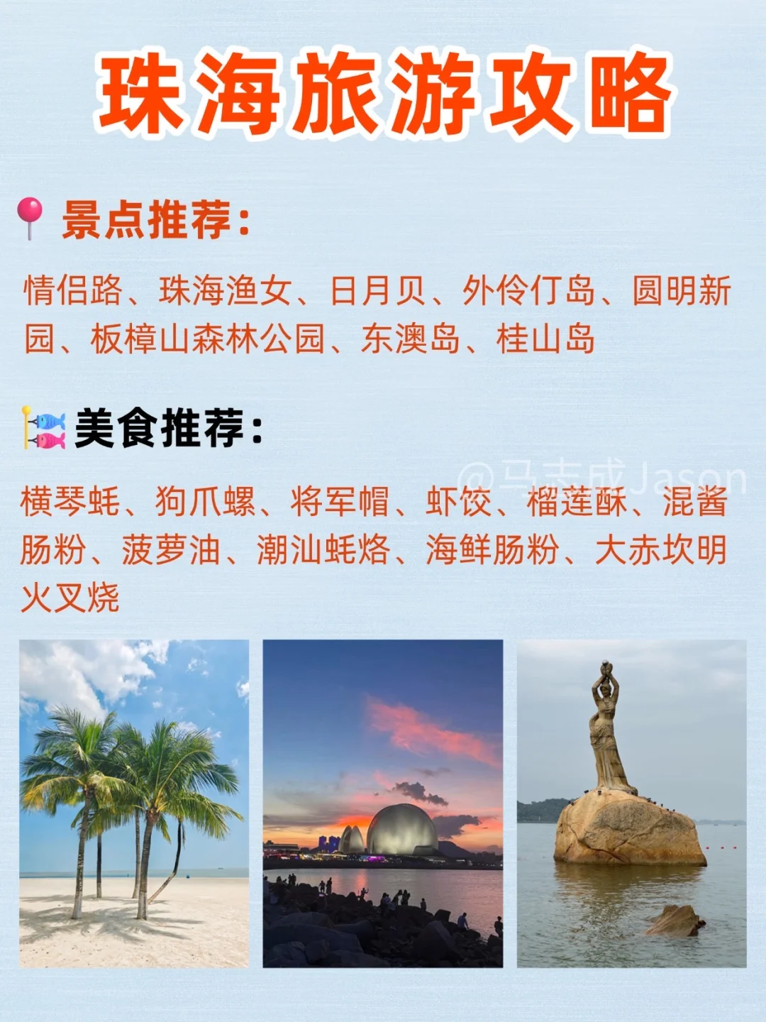 国庆来广东必去的宝藏旅游城市|一篇搞懂❗️