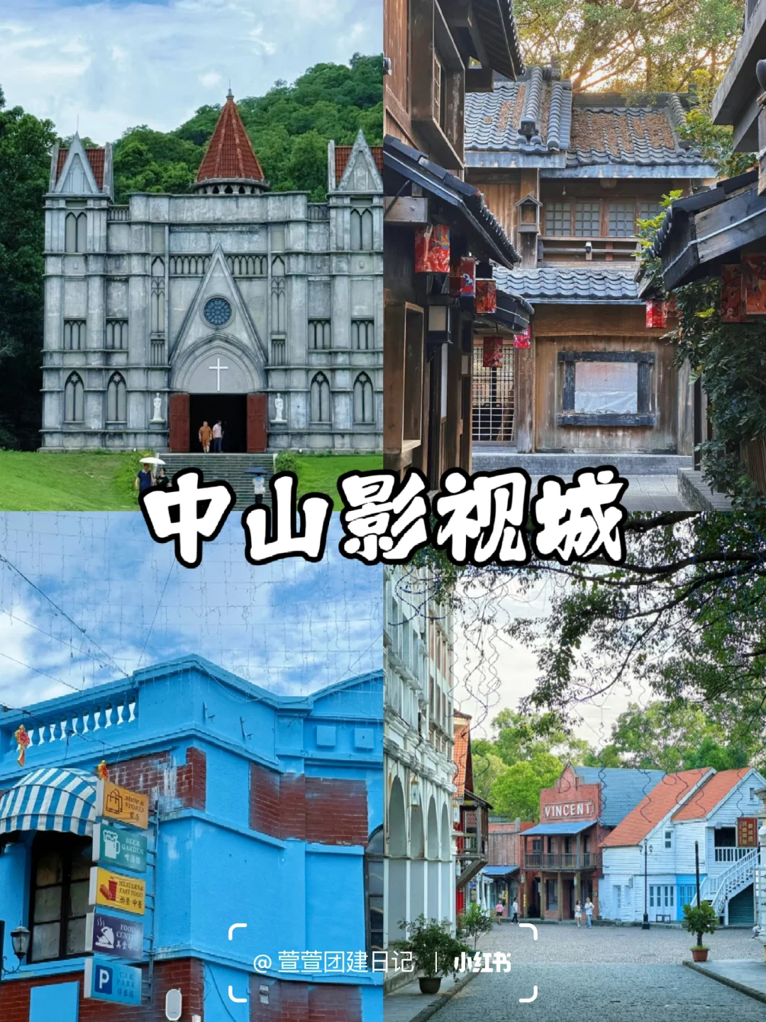 中山必打卡✅9大宝藏景点攻略🔥