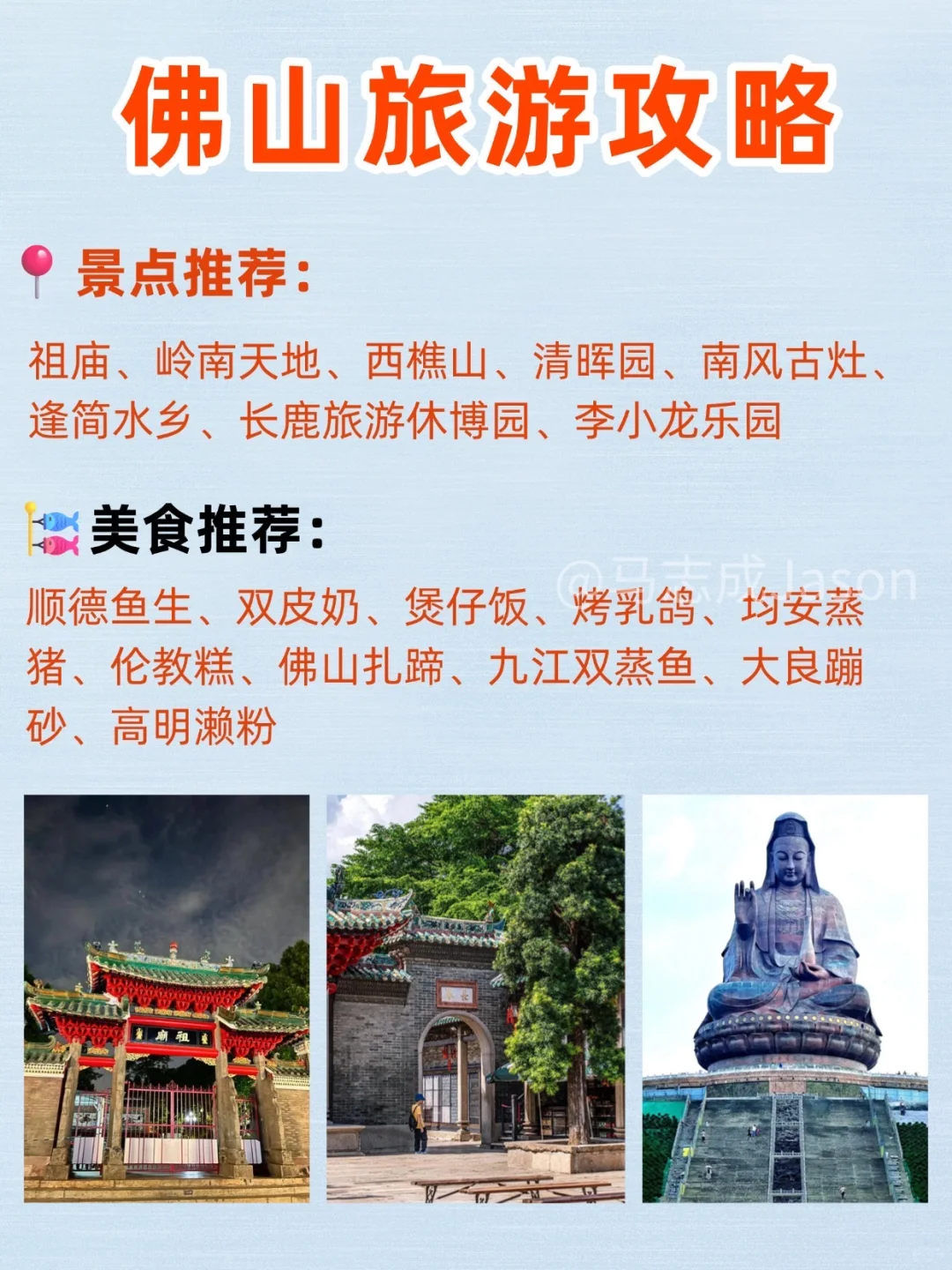 国庆来广东必去的宝藏旅游城市|一篇搞懂❗️