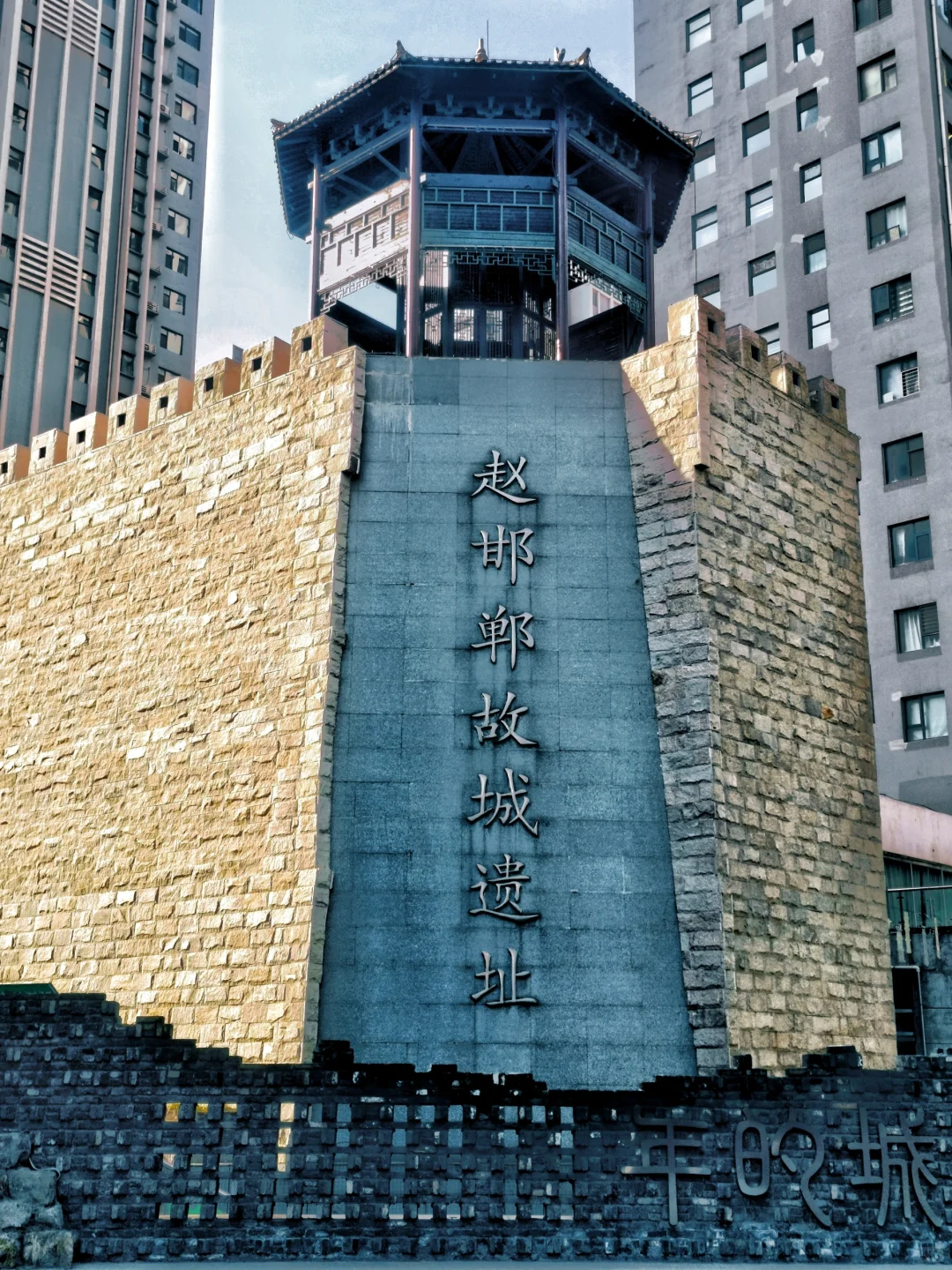 邯郸游玩：不是景点的赵邯郸故城遗迹