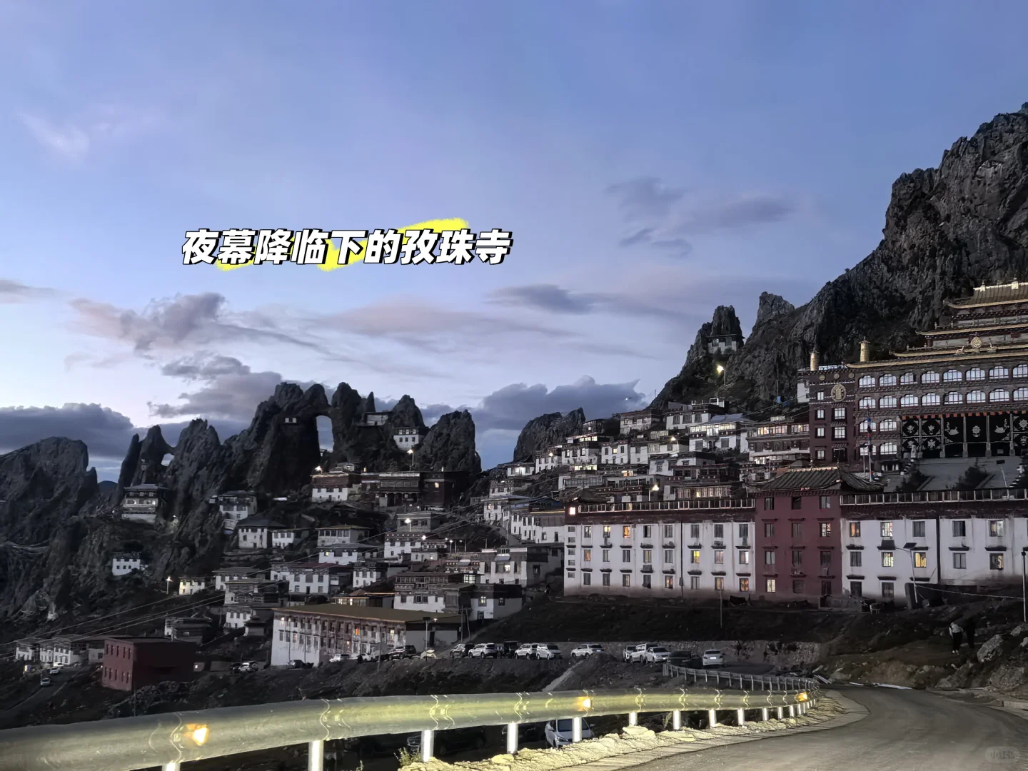 天穹孜珠，海拔4600＋的“云端之城”