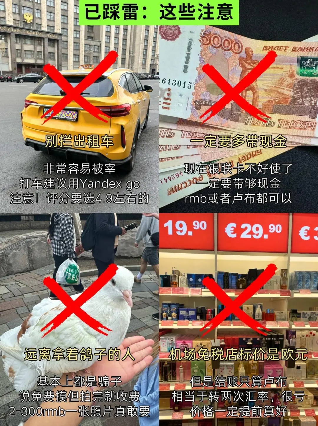 俄罗斯旅游...💔能救一个是一个