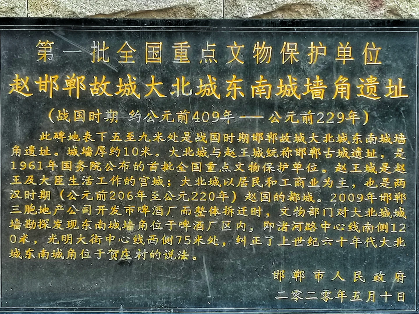 邯郸游玩：不是景点的赵邯郸故城遗迹