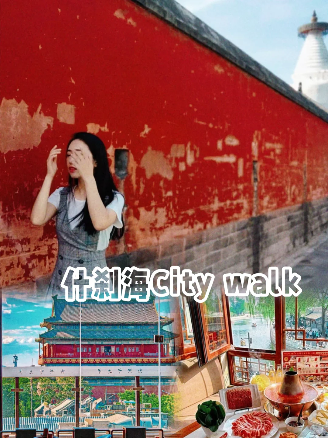 北京秋天周末可以玩的15个人少景美地方