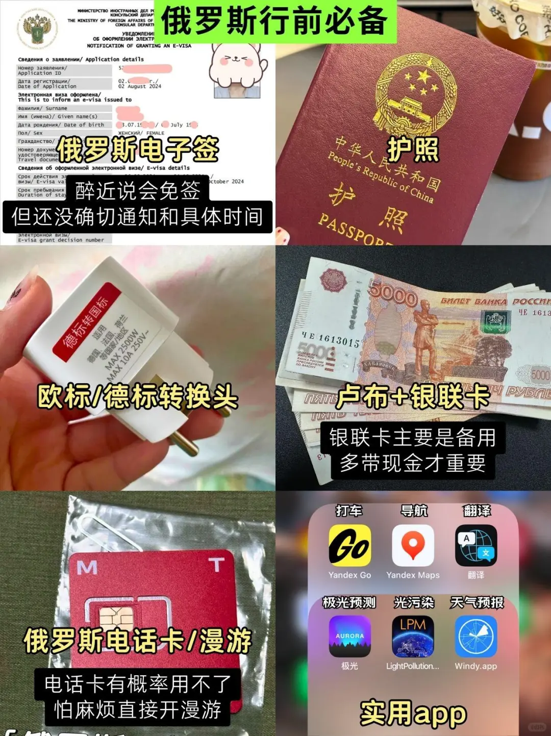 俄罗斯旅游...💔能救一个是一个