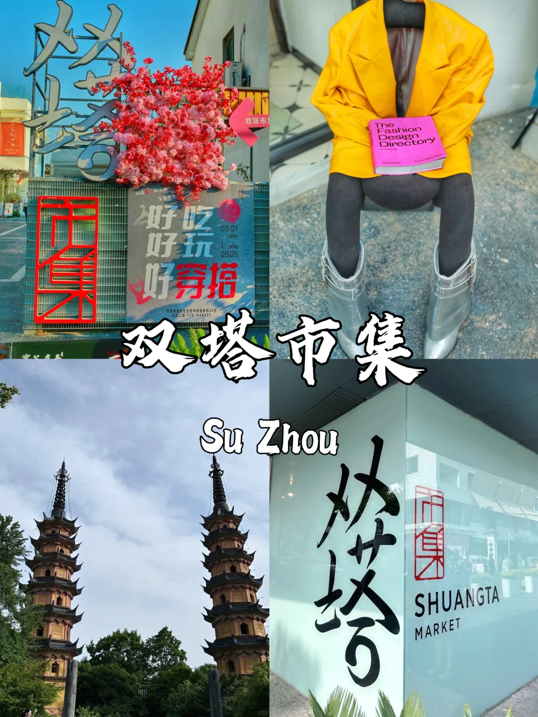 苏州必去9大景点👍出发前一定要看