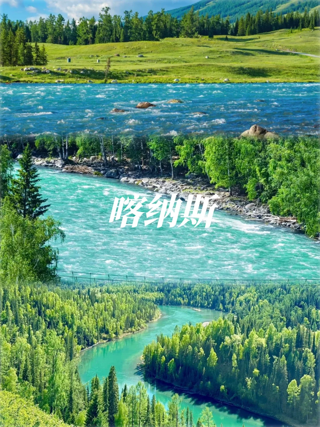 🔥新疆8-10月必去十大景点精简攻略‼️