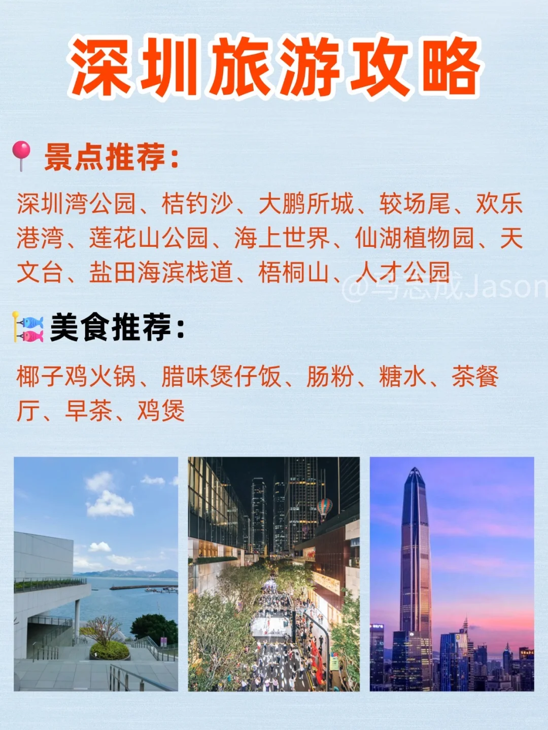国庆来广东必去的宝藏旅游城市|一篇搞懂❗️
