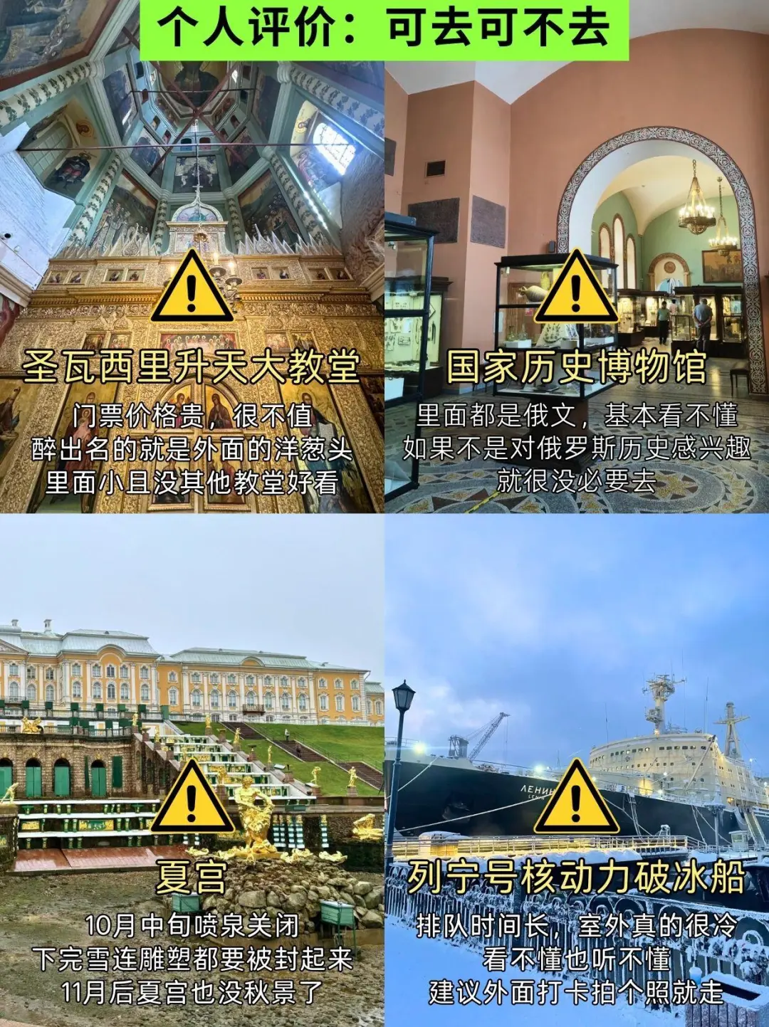 俄罗斯旅游...💔能救一个是一个