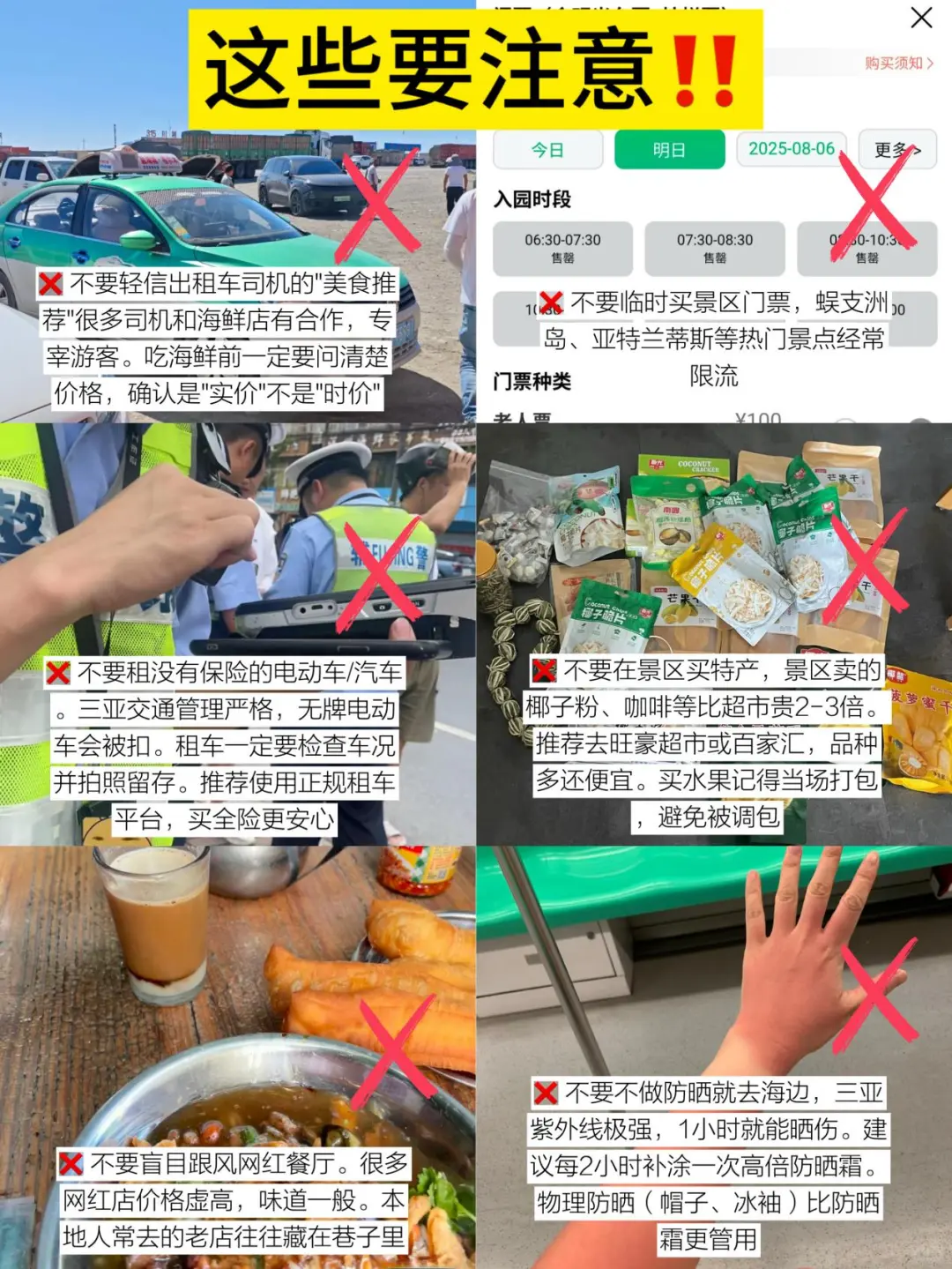 📍三亚已回，再也不听xhs乱说了