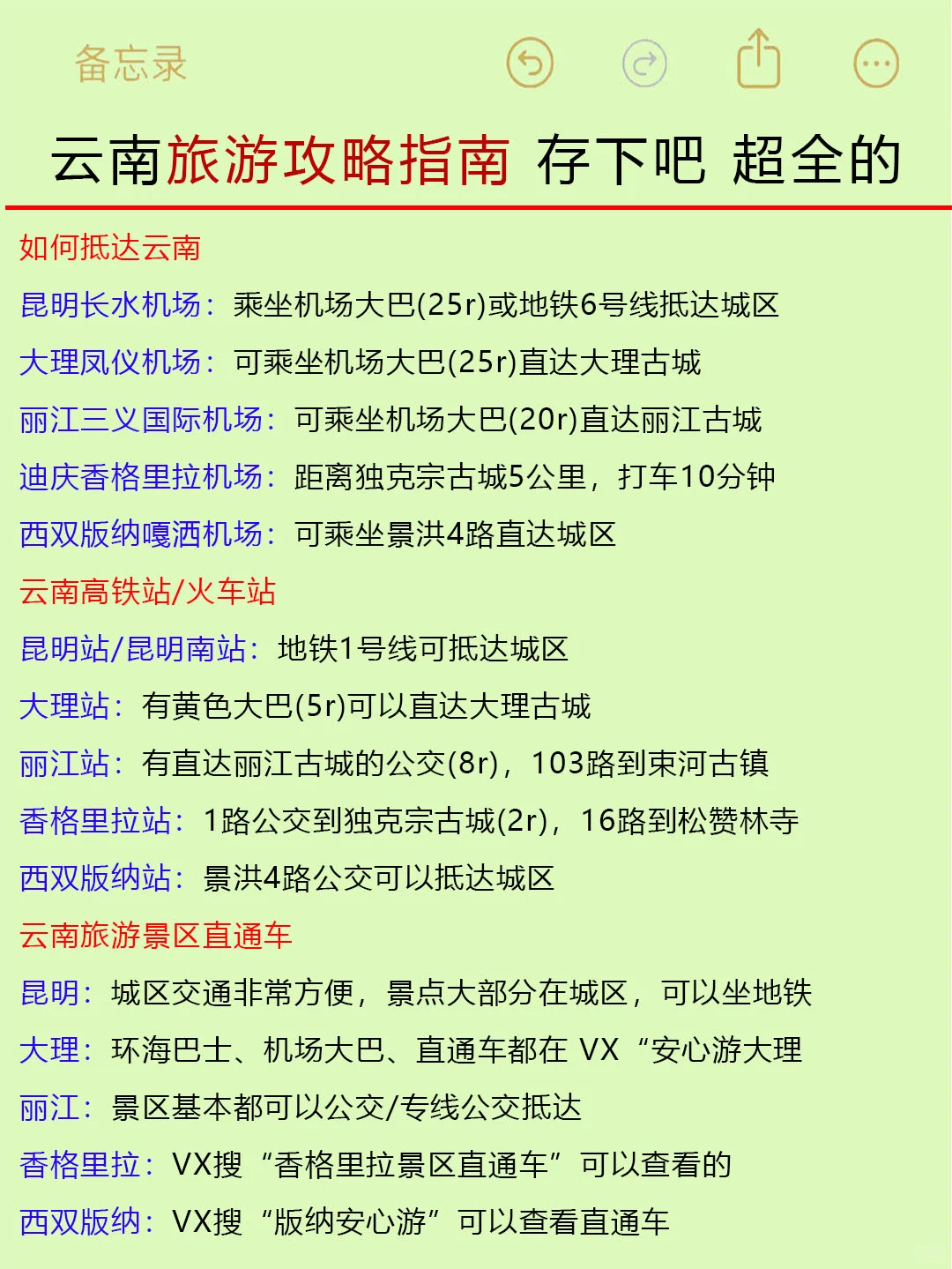 写给9-10🈷️来云南旅游的宝！超全避坑攻