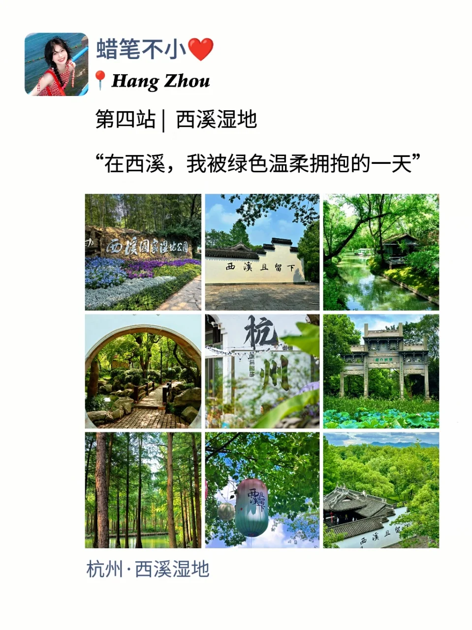 到底至于吗😳这位姐去杭州发了9条朋友圈