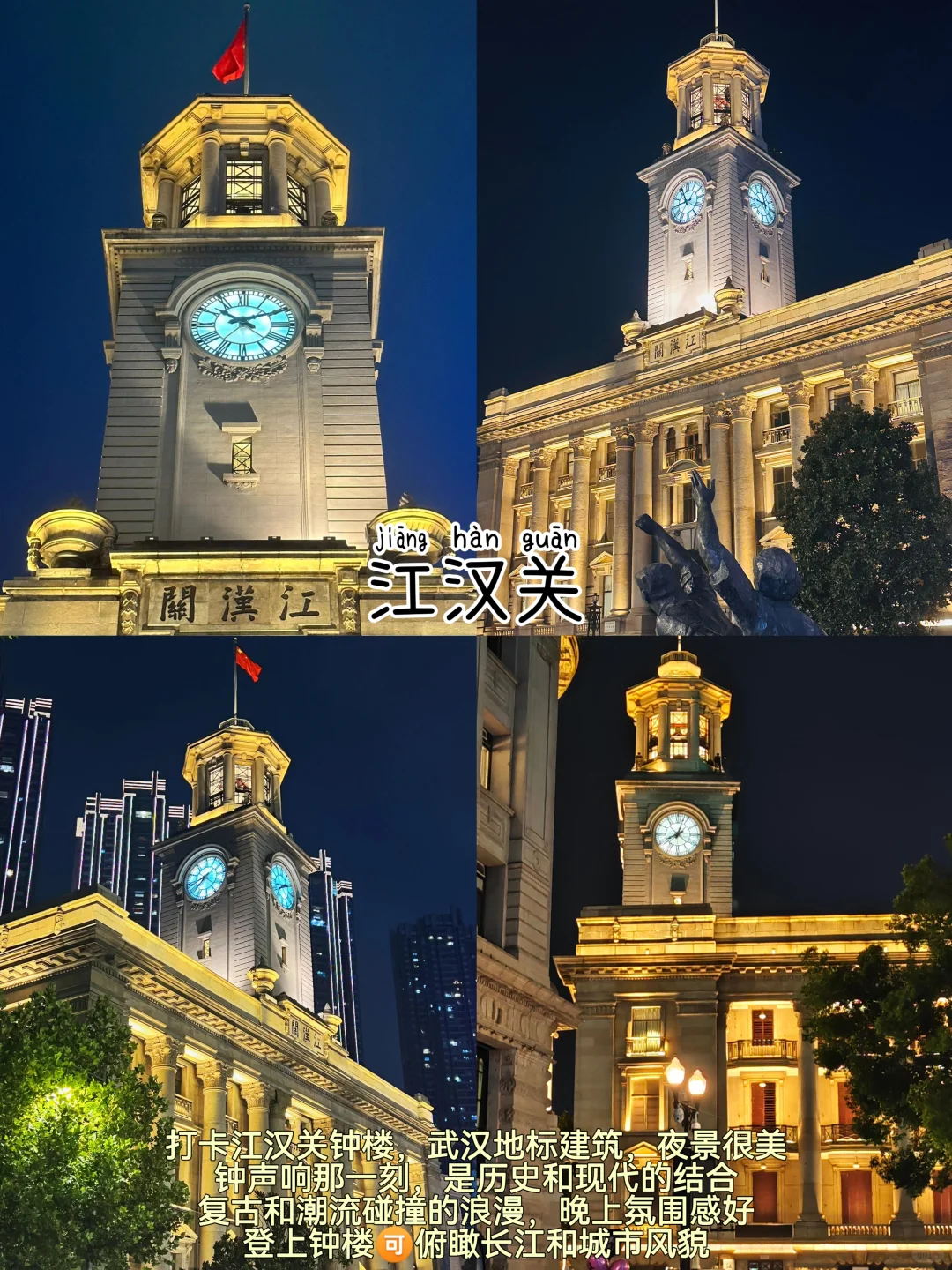 武汉📍两天一夜｜不废腿版保姆级逛吃攻略